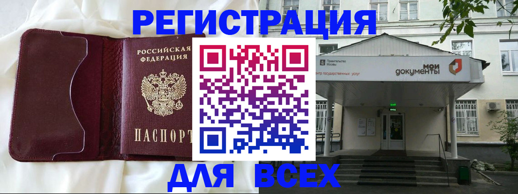прописка поиск в Заринске