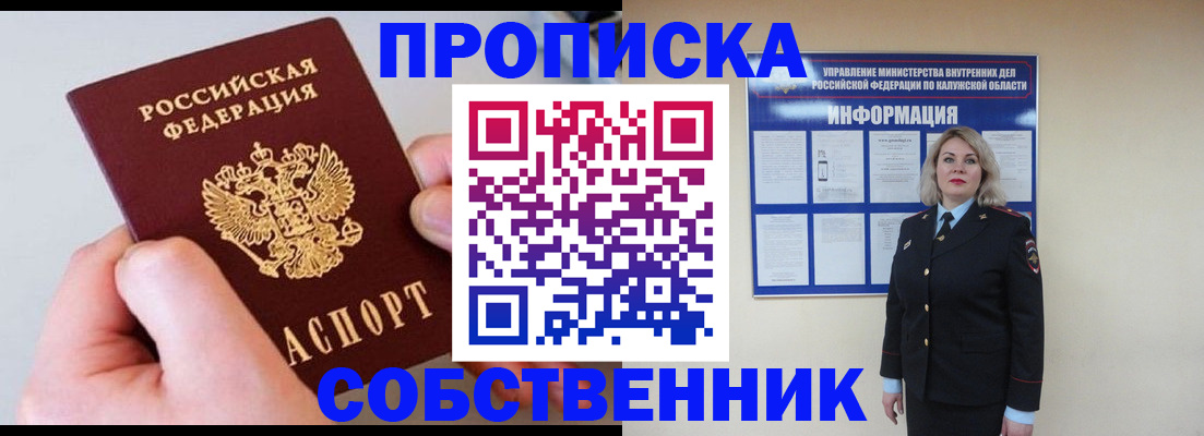 прописка иностранных граждан в Заринске